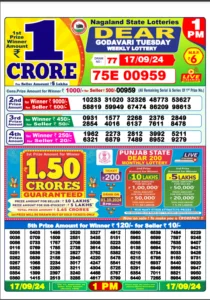 Lottery Sambad 17.9.2024 Result Today 1 pm